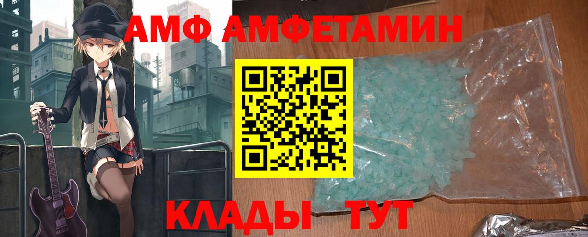 Амфетамин 98% Мурманск