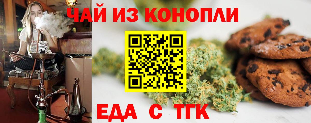 Cannafood конопля  Вход с VPN  Мурманск 