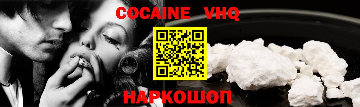 КОКАИН Боливия  COCAIN Fish Scale  Кокаин  Мурманск  Вход с VPN 