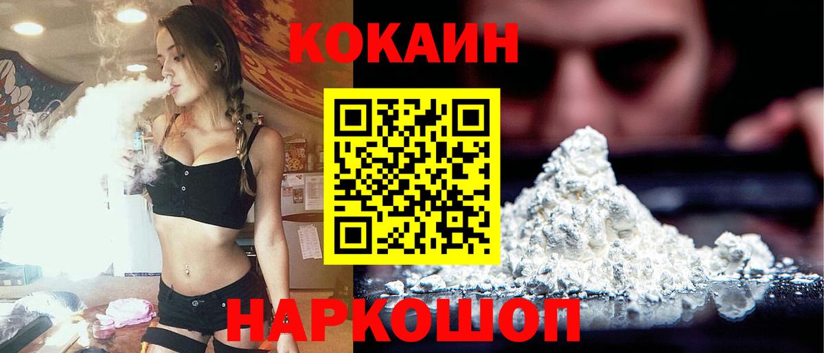 ТГК  Бошки Шишки  КОКАИН  Вход с VPN  Мурманск  Гашиш  Мефедрон кристаллы 