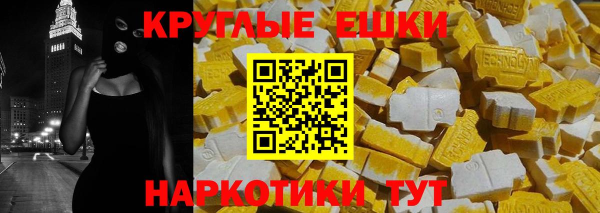 Экстази  Ecstasy MDMA  Вход с VPN  Мурманск 