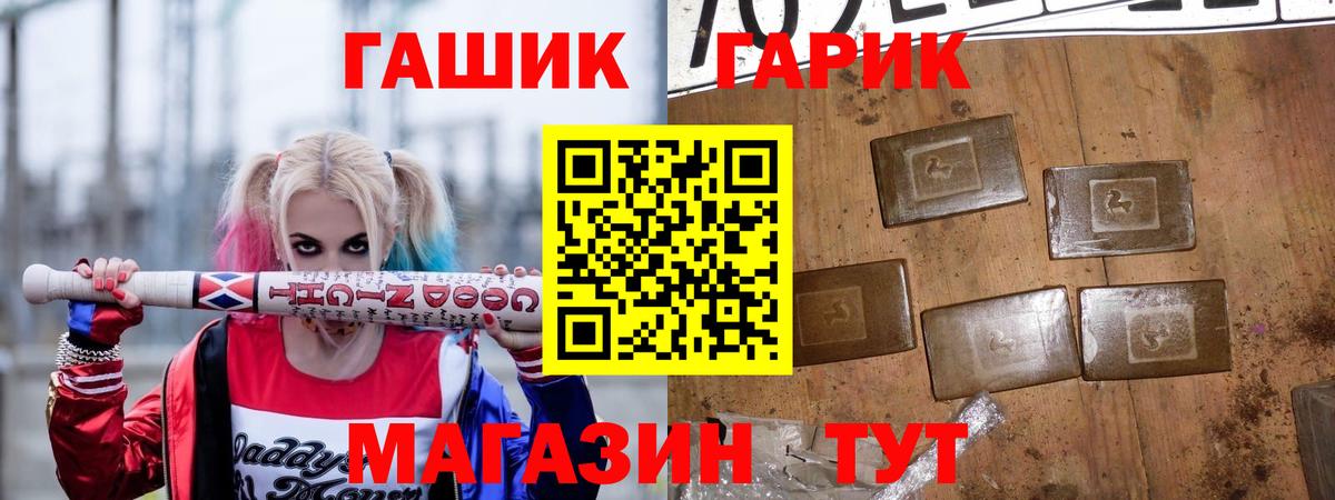 Гашиш hashish  Вход с VPN  ГАШИШ гарик  Мурманск 
