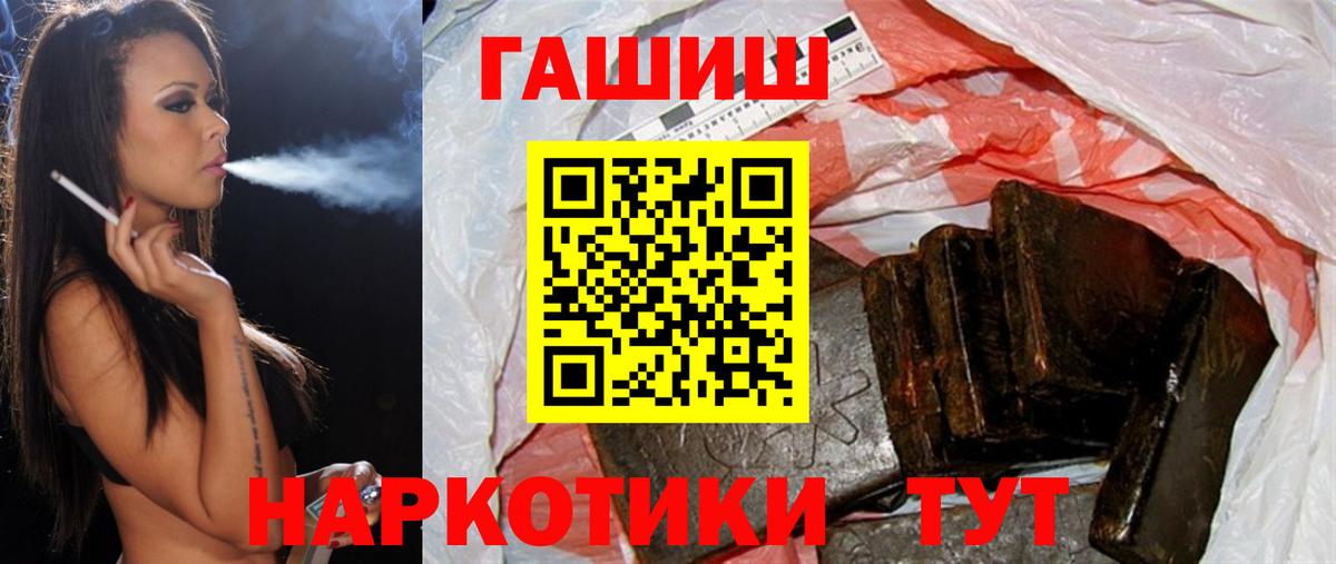 ГАШ VHQ Мурманск