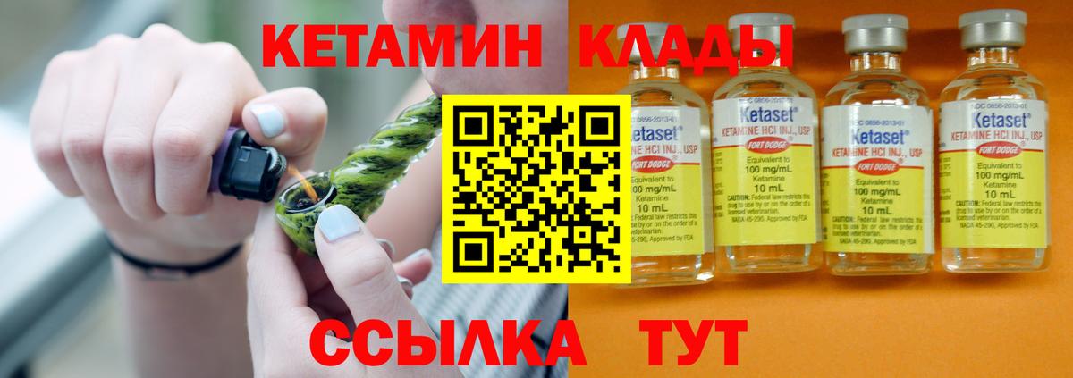 КЕТАМИН ketamine Мурманск