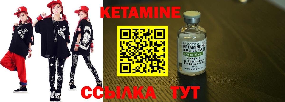 Кетамин VHQ  Кетамин ketamine  Вход с VPN  Мурманск 
