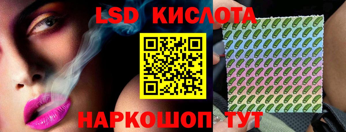 Лсд 25 экстази кислота  Лсд 25 экстази кислота  Вход с VPN  Мурманск 
