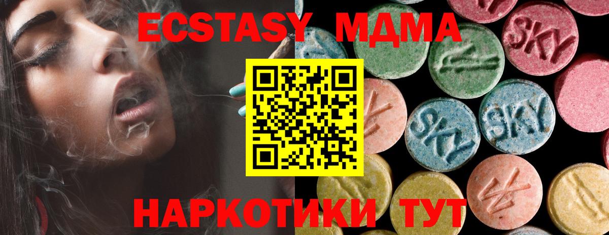 МДМА VHQ  Вход с VPN  Мурманск  MDMA Molly 