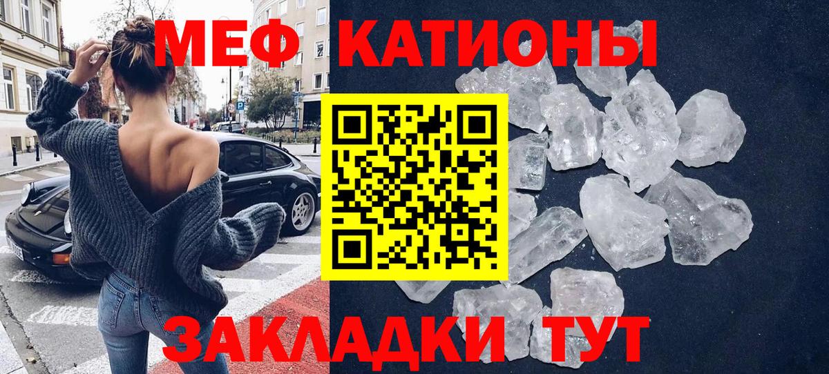 Мефедрон кристаллы Мурманск
