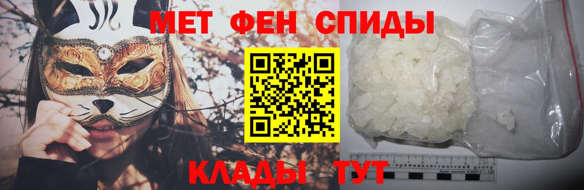 МЕТАМФЕТАМИН Декстрометамфетамин 99.9% Мурманск