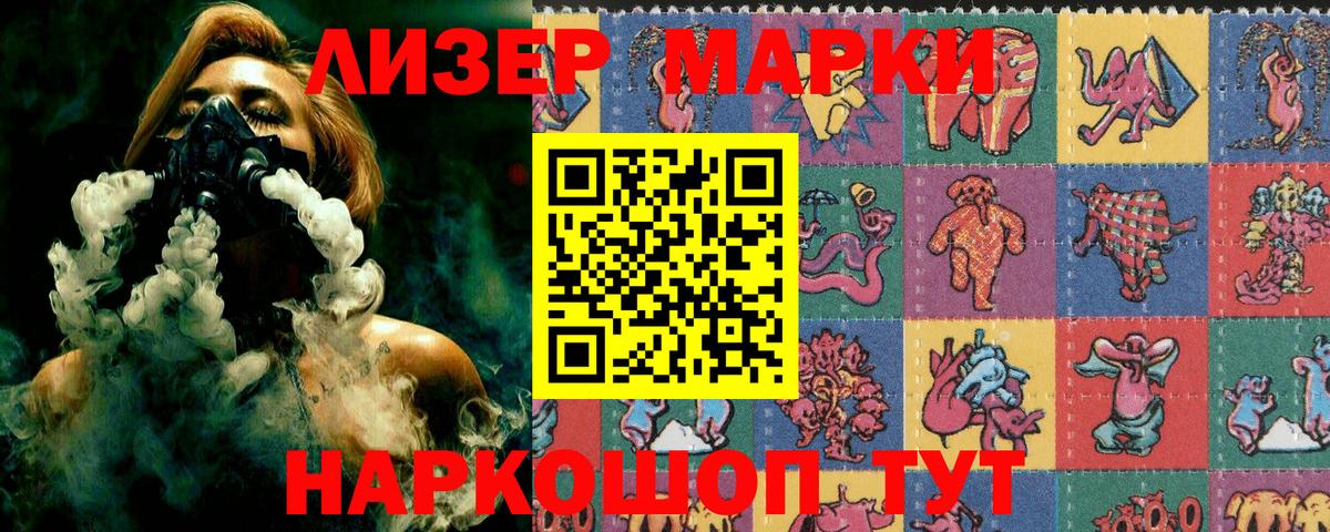 Мурманск  Марки N-bome 1500мкг  Вход с VPN 
