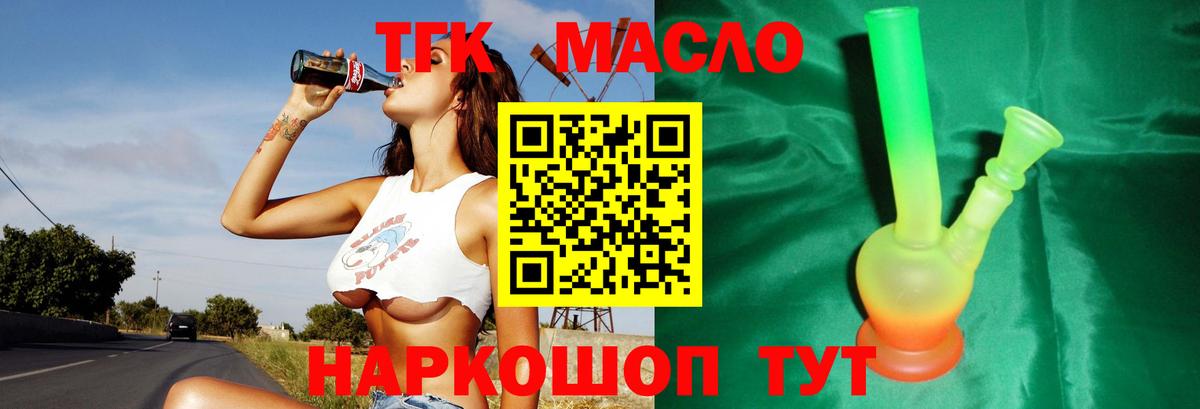 Дистиллят ТГК вейп с тгк Мурманск