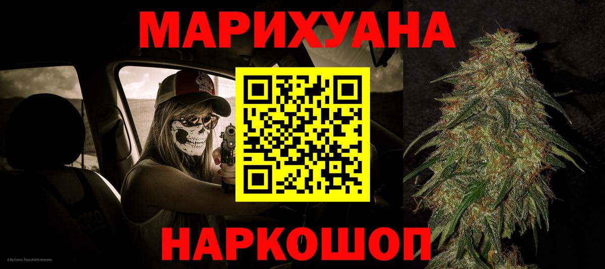 МАРИХУАНА LSD WEED  Вход с VPN  МАРИХУАНА тримм  Канабис Bruce Banner  Мурманск 